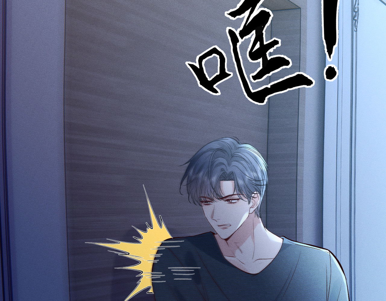 第40话 雨夜的拥抱 第 36 页