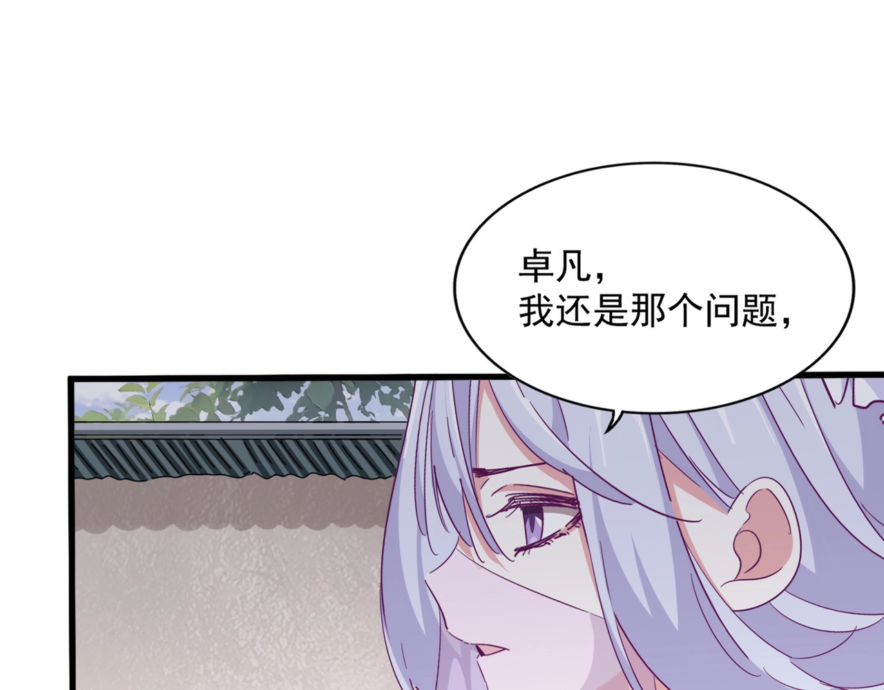 第307话 魔道 第 20 页