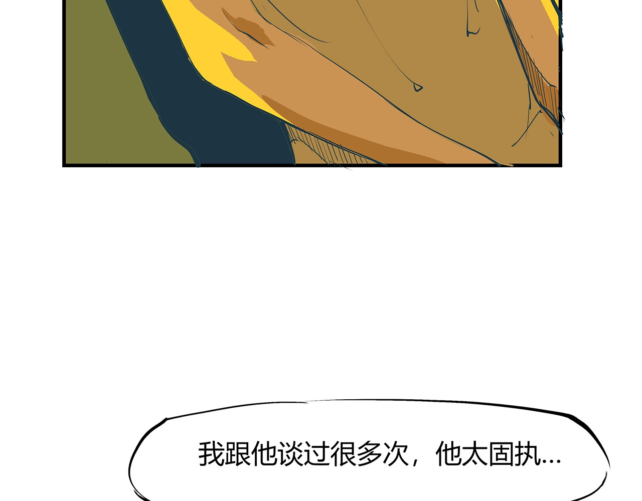 第53话 顽疾 第 28 页