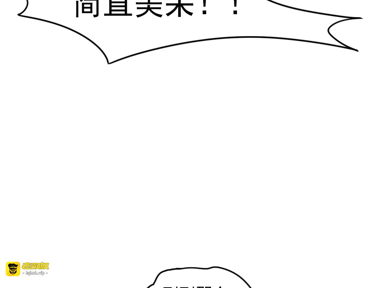 第18话上 莎姐的秘密 第 31 页