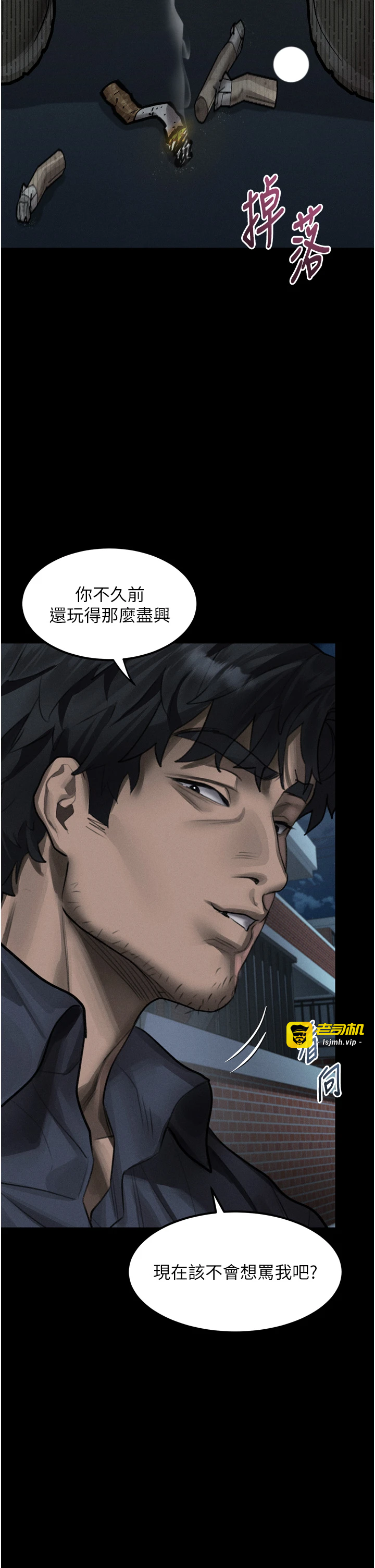 第36话 - 击溃最后自尊心的升天快感 第 39 页