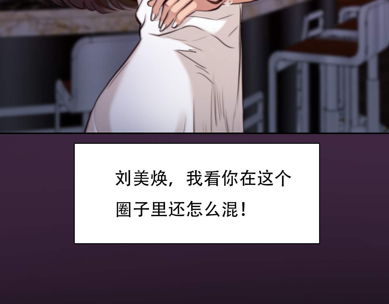 第27话  美焕反击 第 44 页