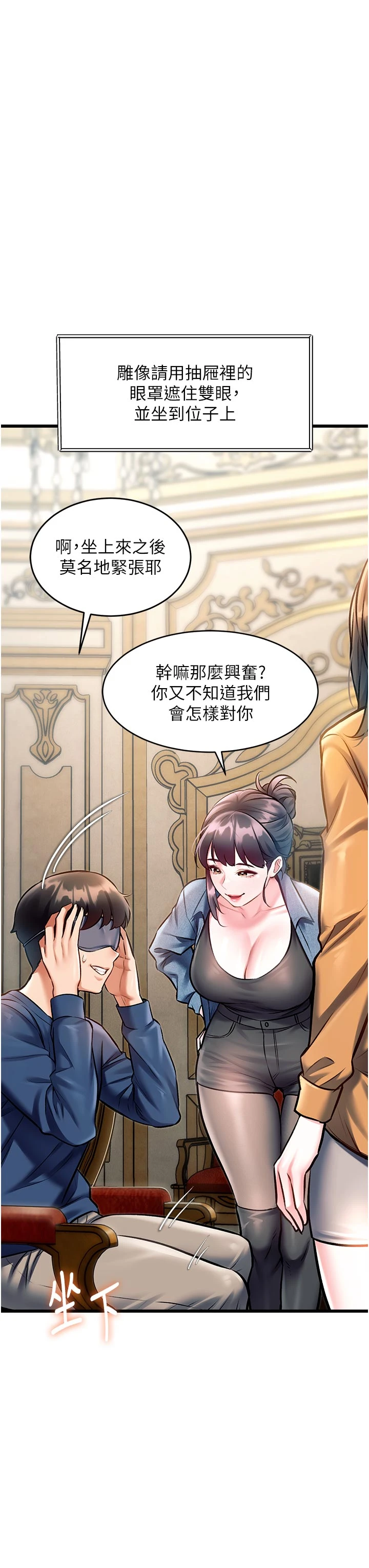 第31话 - 左拥右抱的密室逃脱 第 13 页