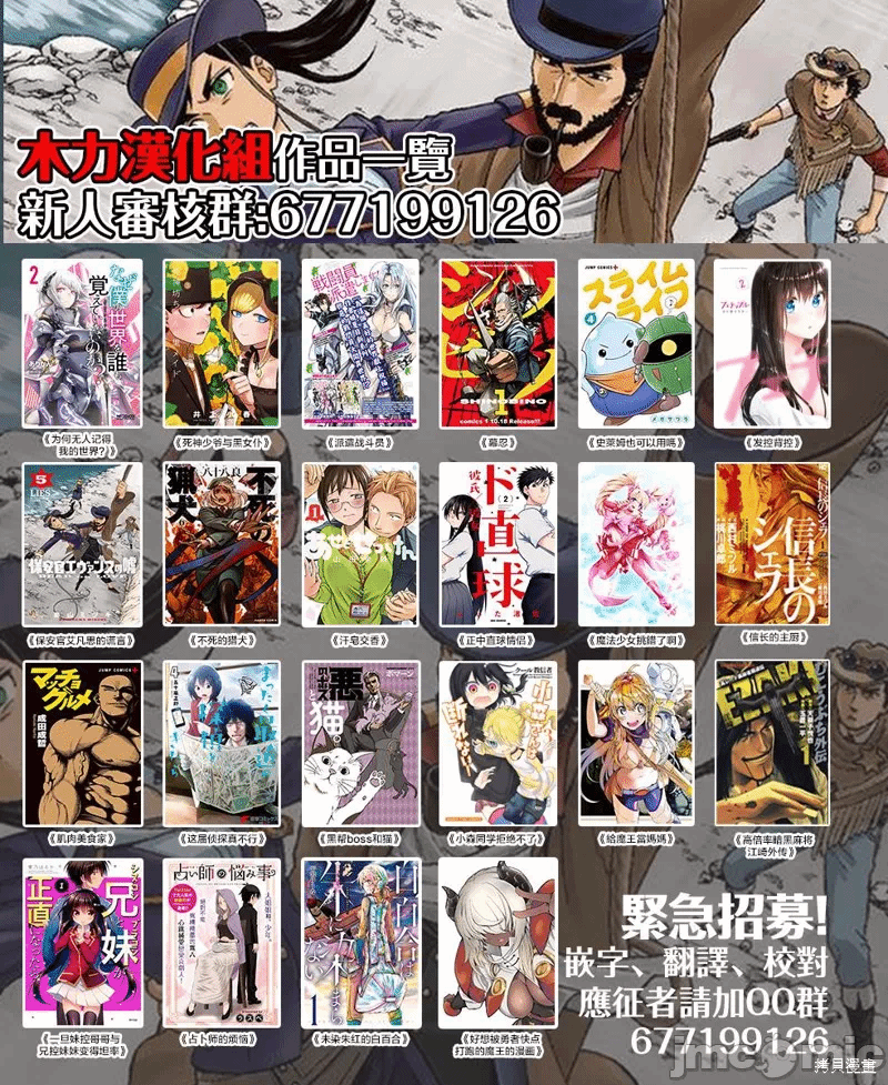 第23话 第 10 页