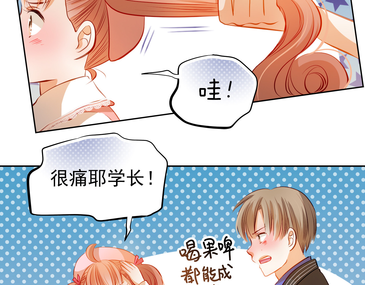 第34话 最后吐真言 第 40 页