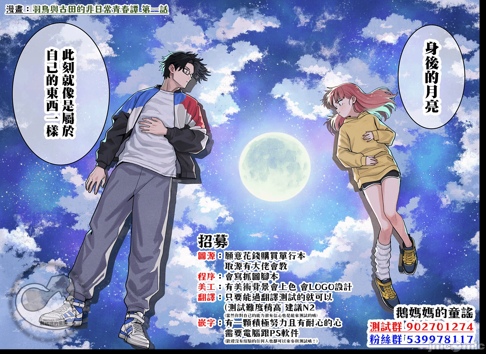第7话6 第 32 页