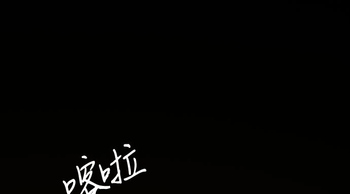 第92话 普通情侣 第 138 页