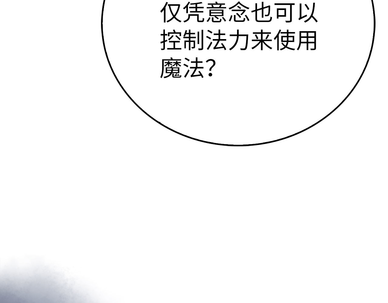 第115话 开始修炼 第 86 页