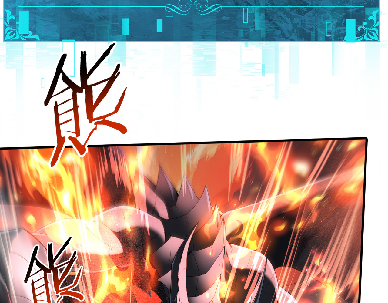 第110话 神骨分身之殒 第 72 页