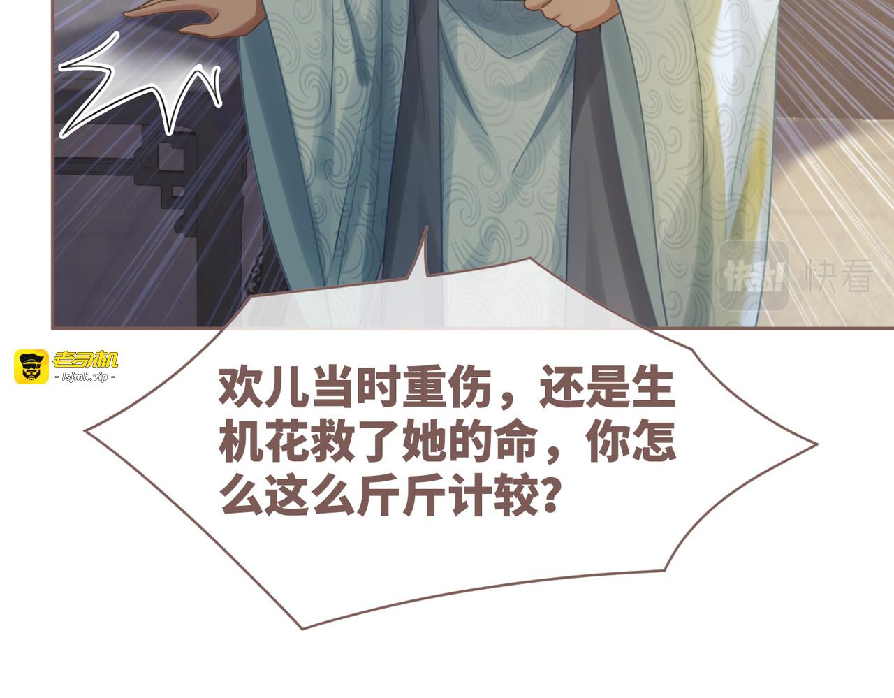 第56话 秀恩爱狂魔 第 75 页
