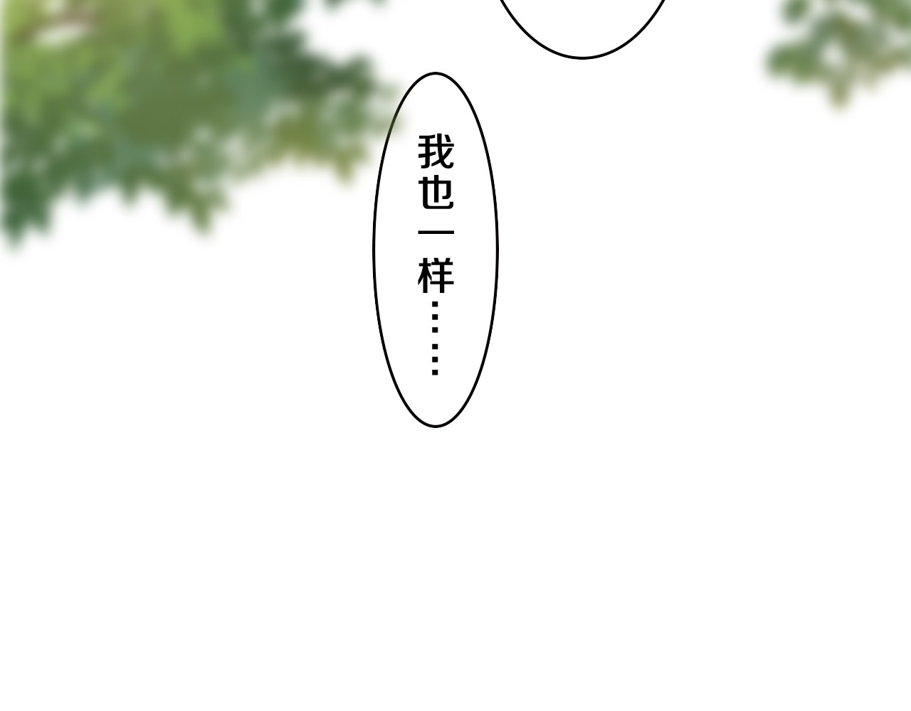 第42话 嗨，树洞同学 第 66 页