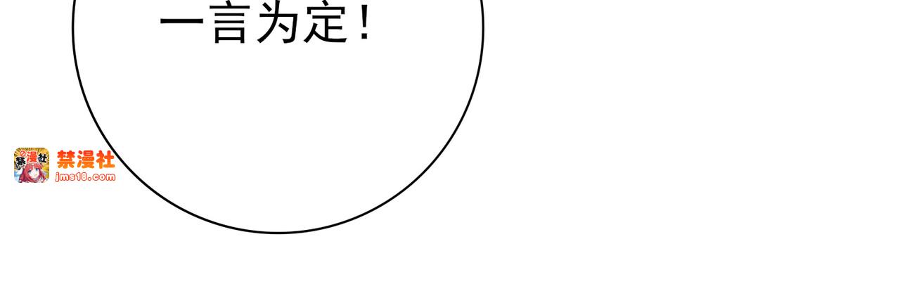 第59话 好久不见 第 95 页