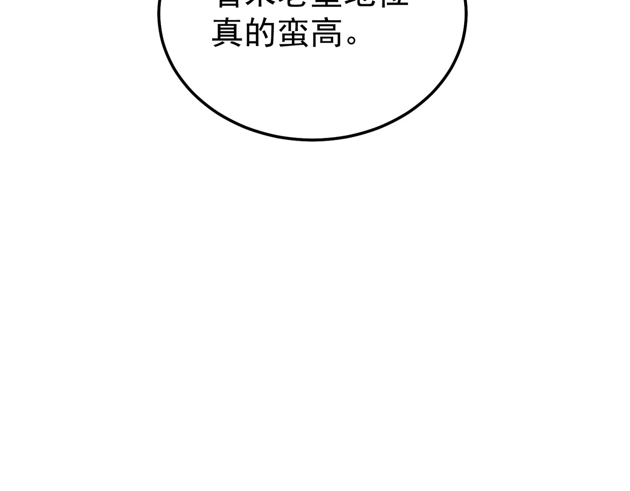 第151话 返回夏国参加考核 第 124 页