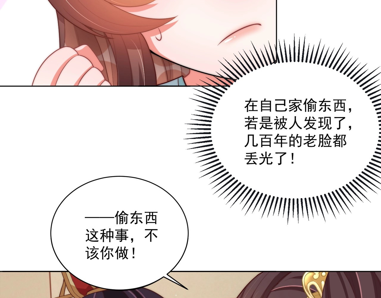 第80话 乐极生悲、尴尴尬尬 第 24 页