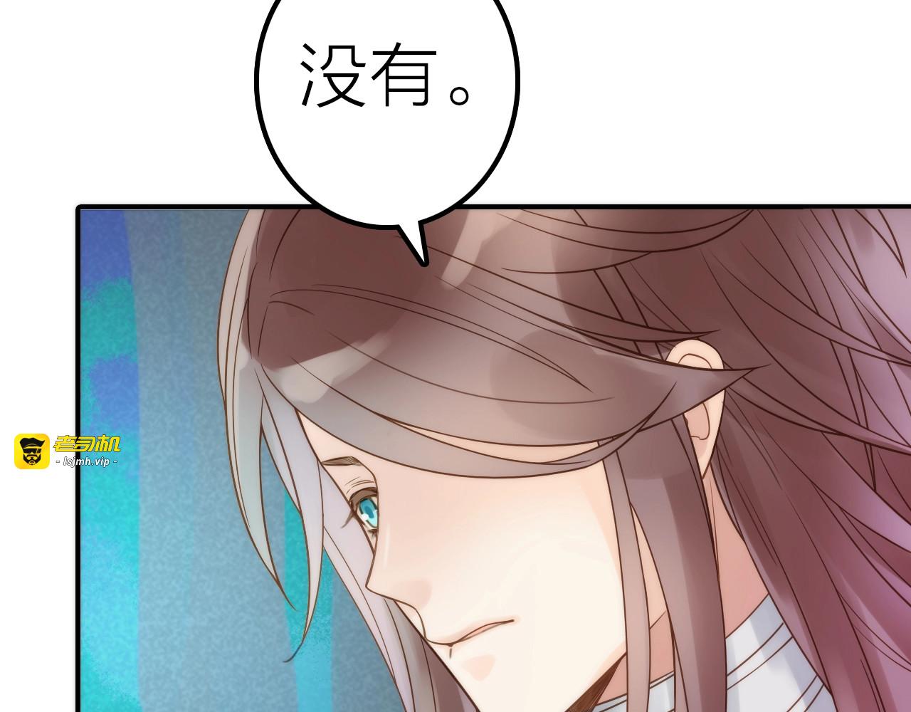 第25话 刺客 第 65 页