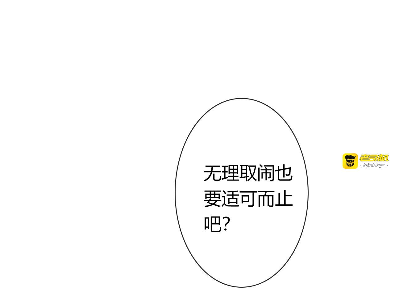 第52话 闻夕哲女友？！ 第 59 页