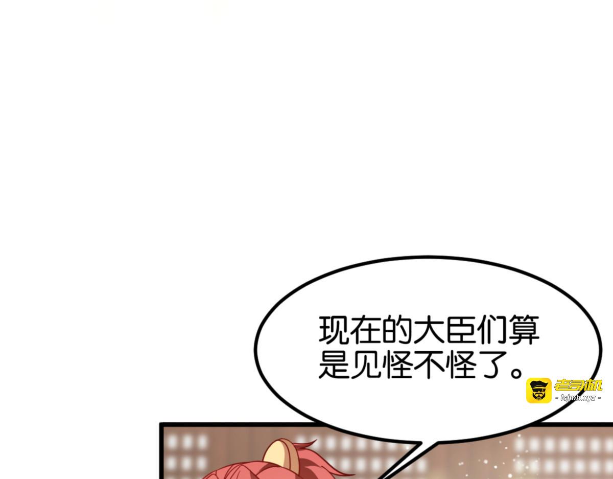 第170话：守护你 第 101 页