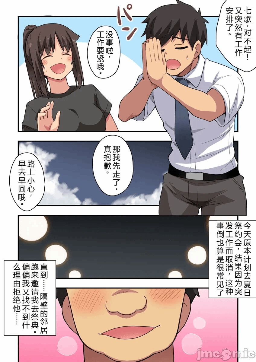 第1话 第 3 页