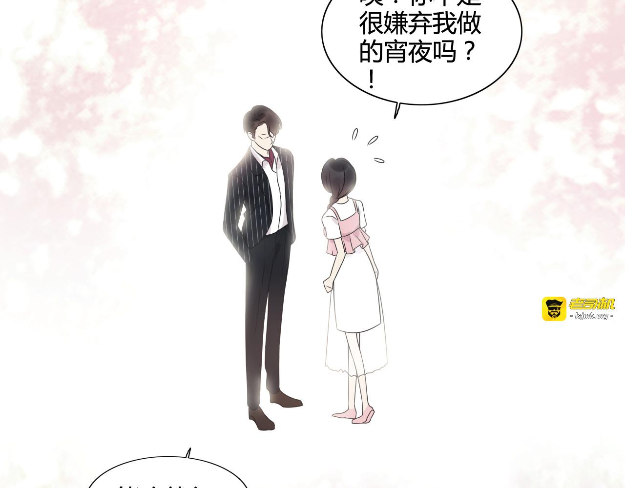 第46话 再也没有人会抛弃你 第 109 页