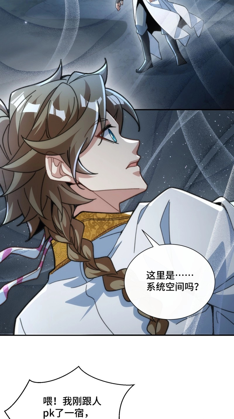 第24话 第二十三话 战至酣畅 第 37 页