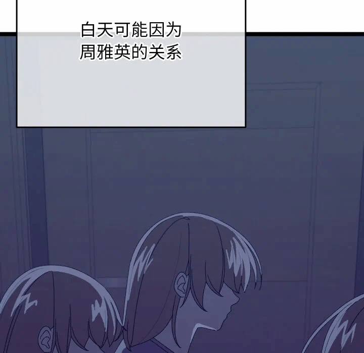 第4话 第 201 页