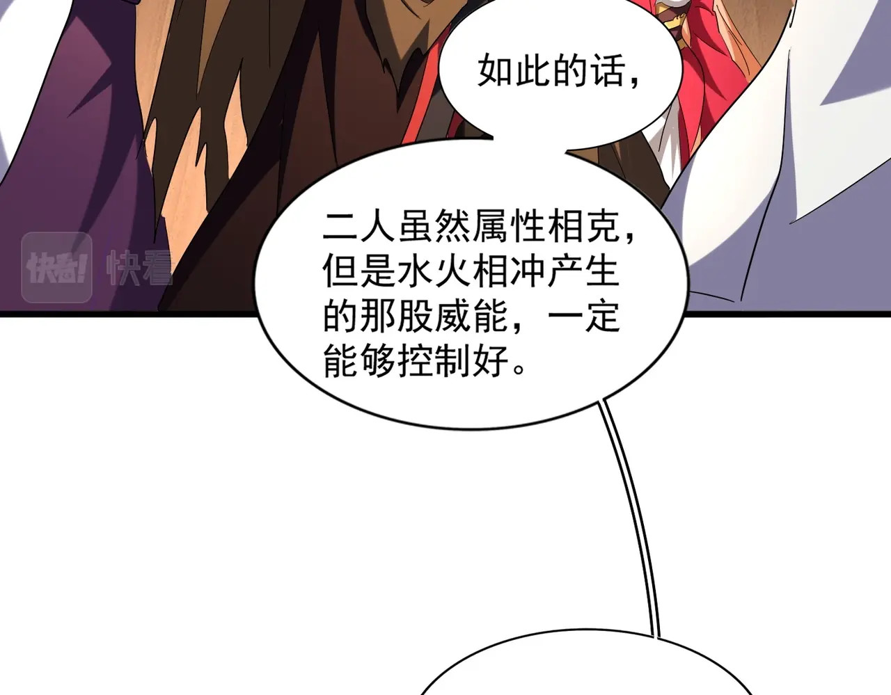 第254话 修炼密法？ 第 72 页
