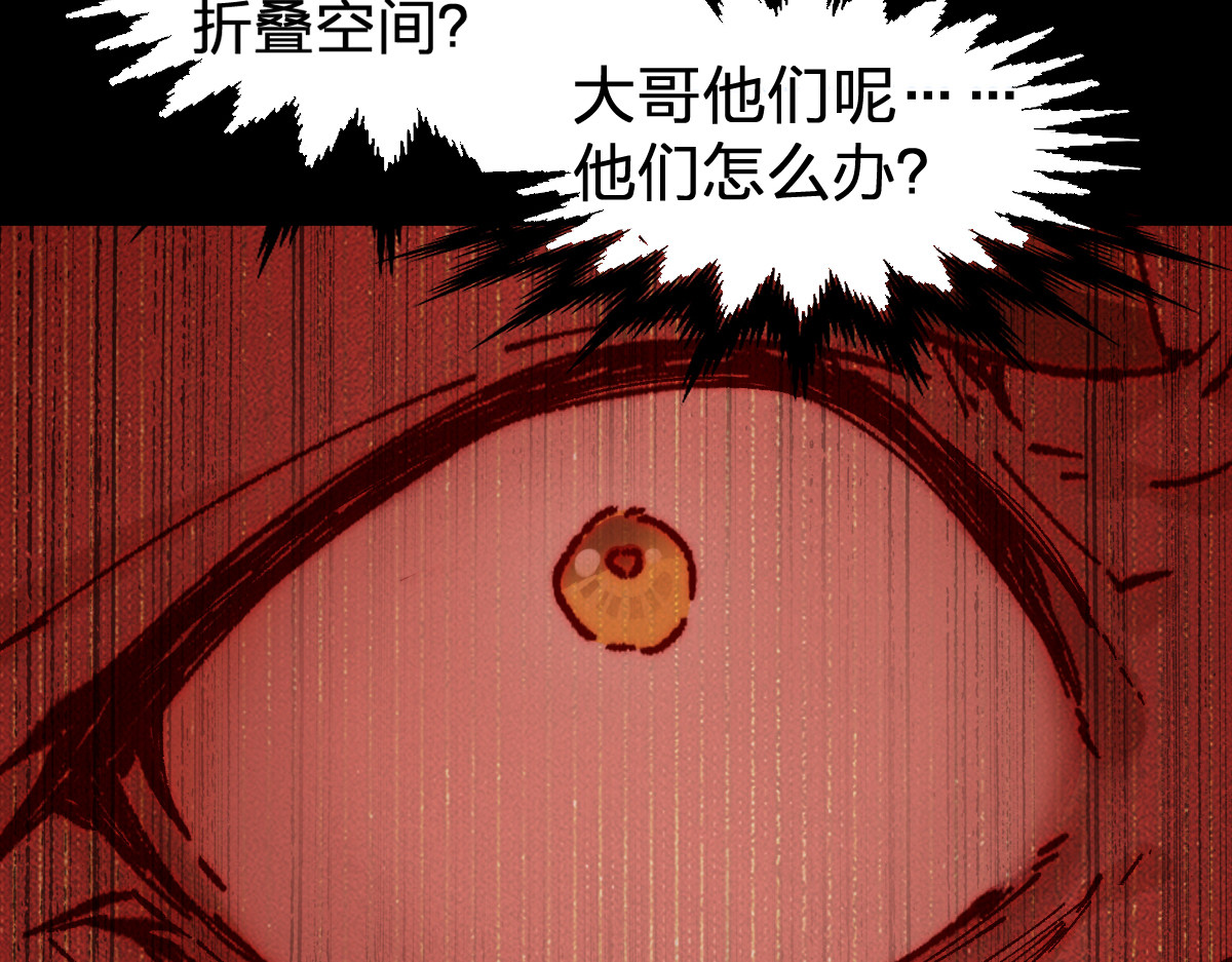 第279话 坠落 第 104 页