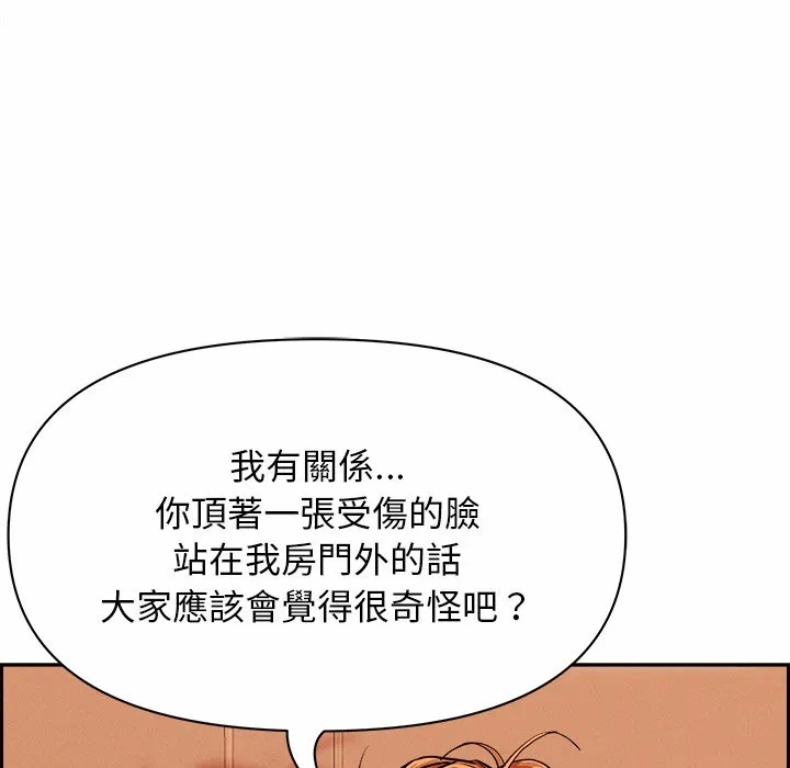 第30话 第 81 页