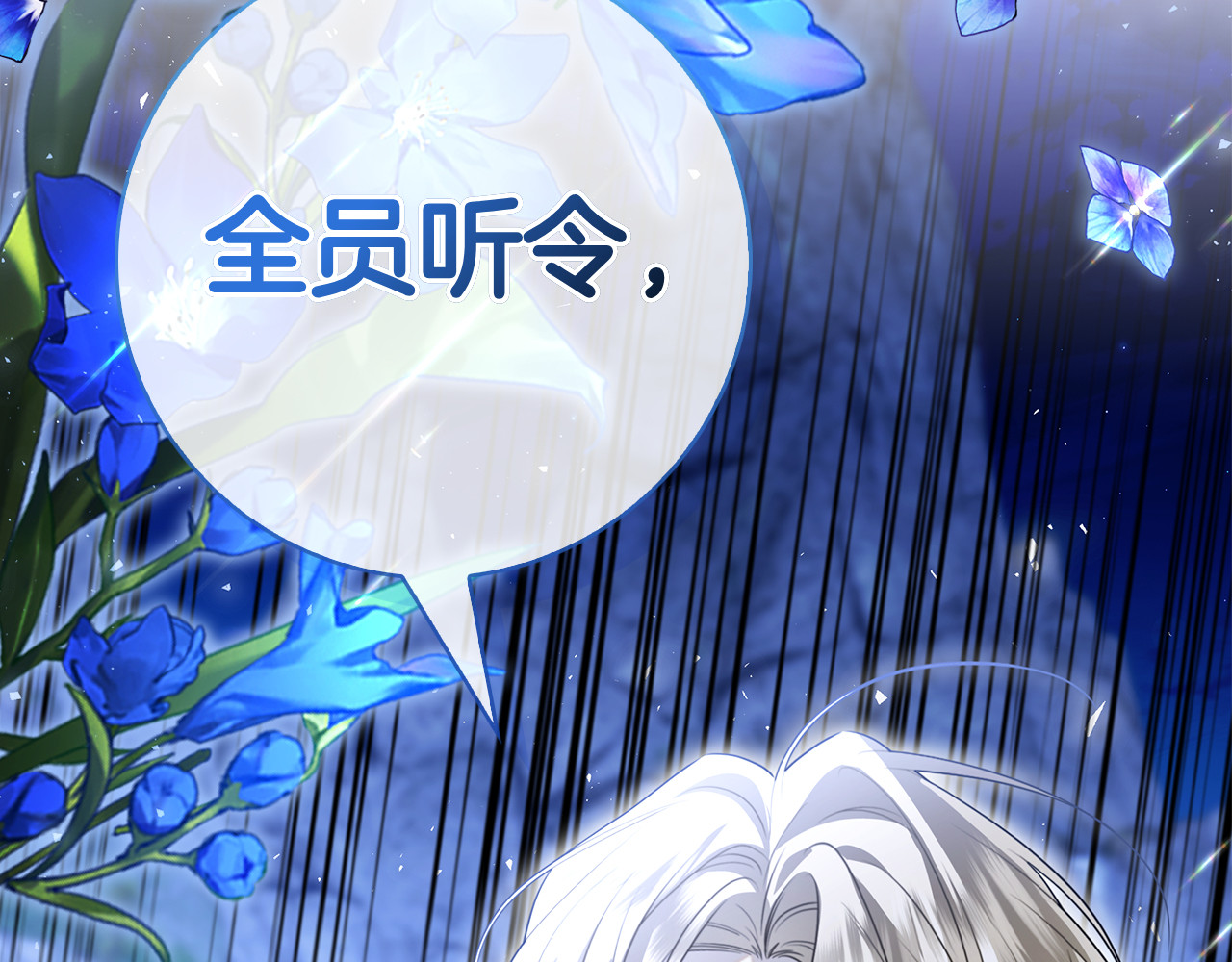 第15话 友情vs爱情 第 234 页