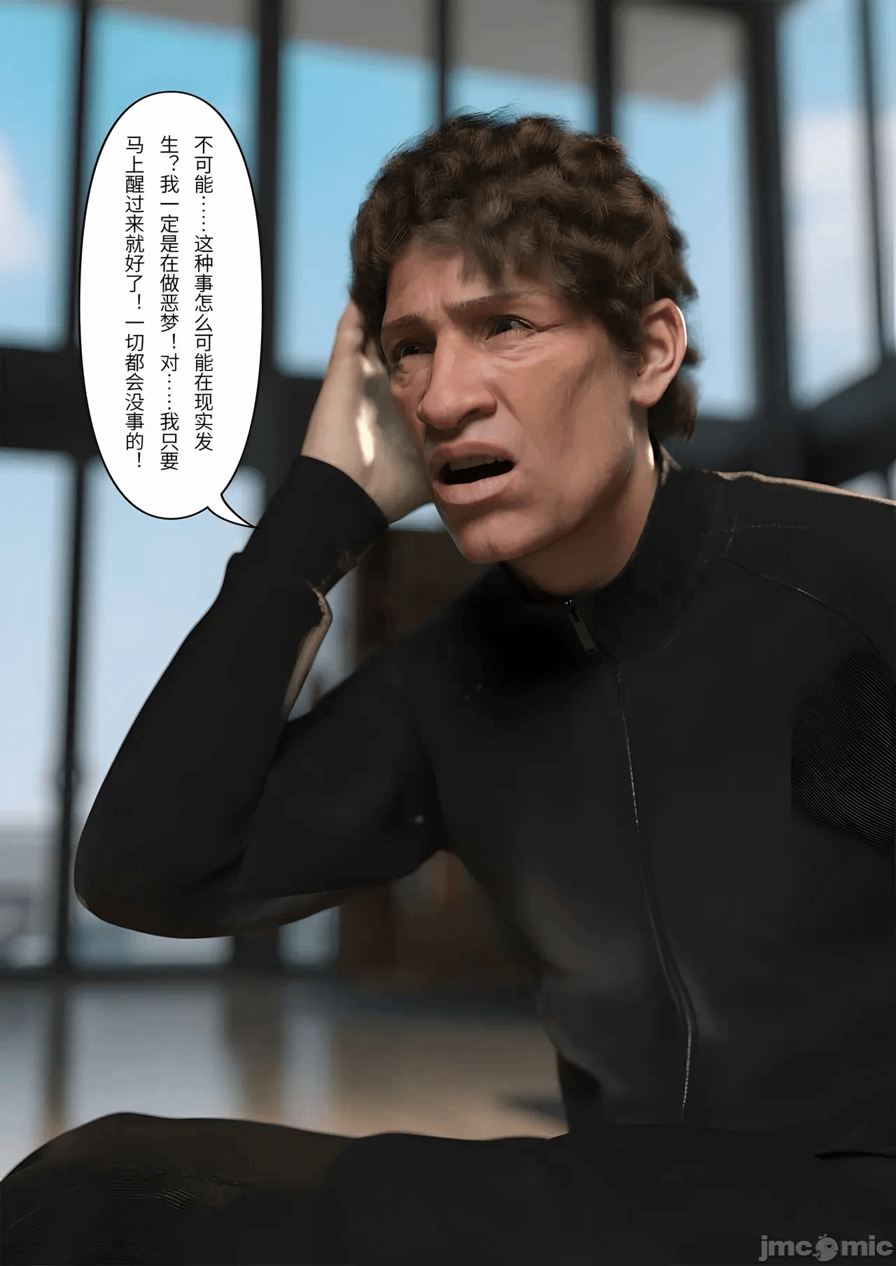 第一话 第 33 页