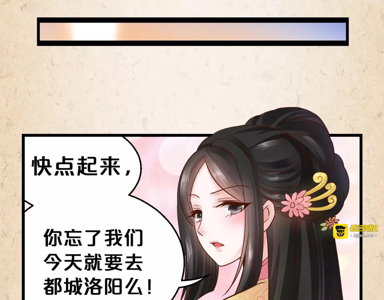 第2话 你还有哥哥 第 39 页