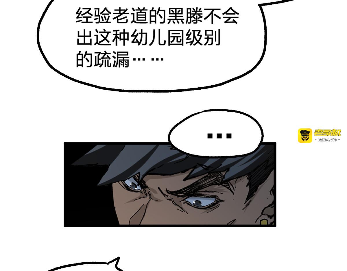 第198话 战略失效？大危机？！ 第 65 页
