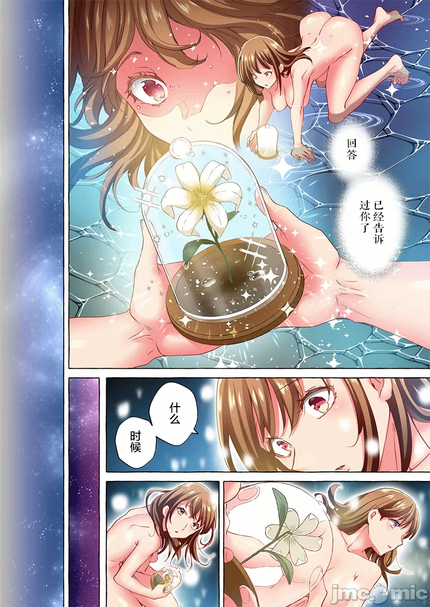 第40话 第 16 页
