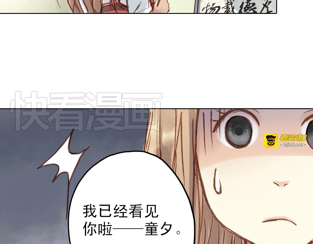 第14话（上） 只是个误会？ 第 67 页