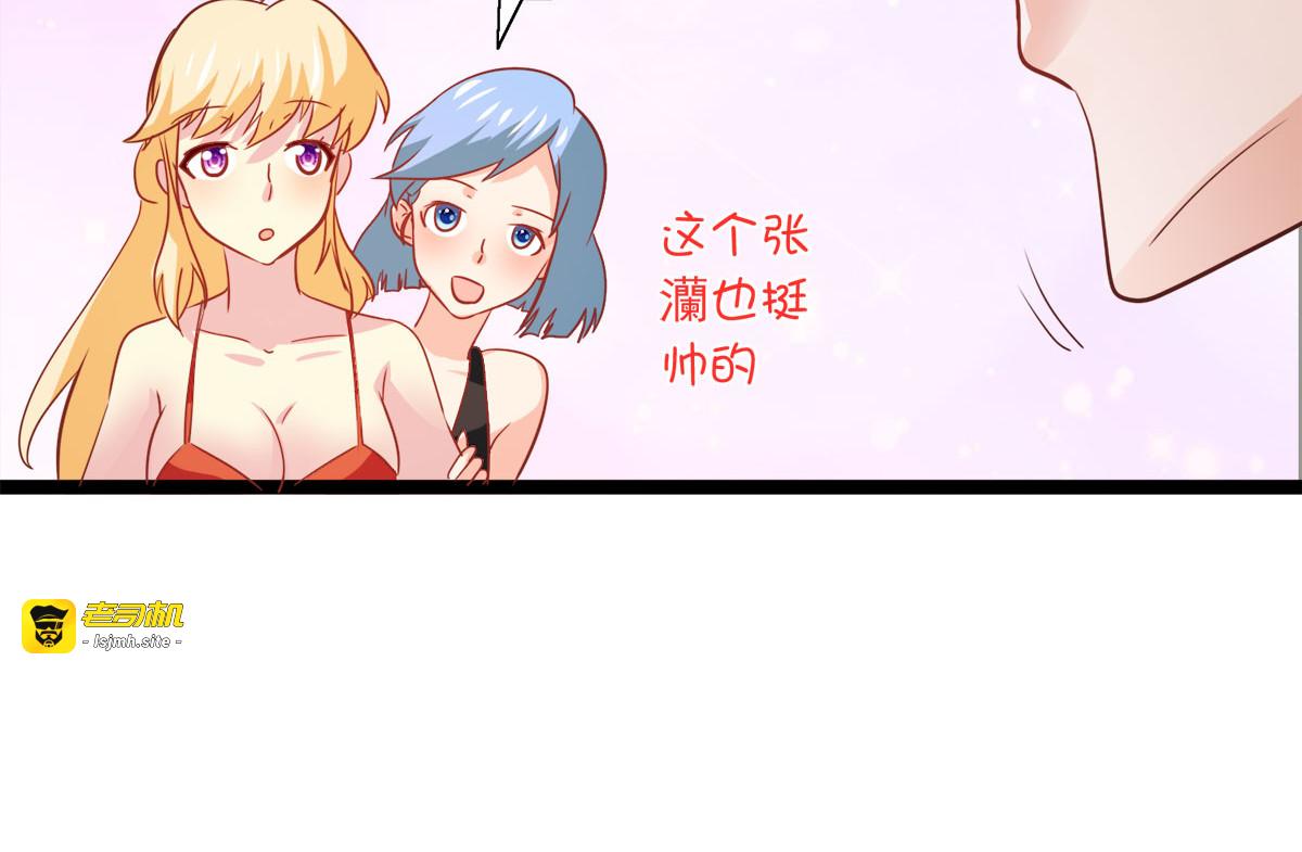 第29话 第 67 页