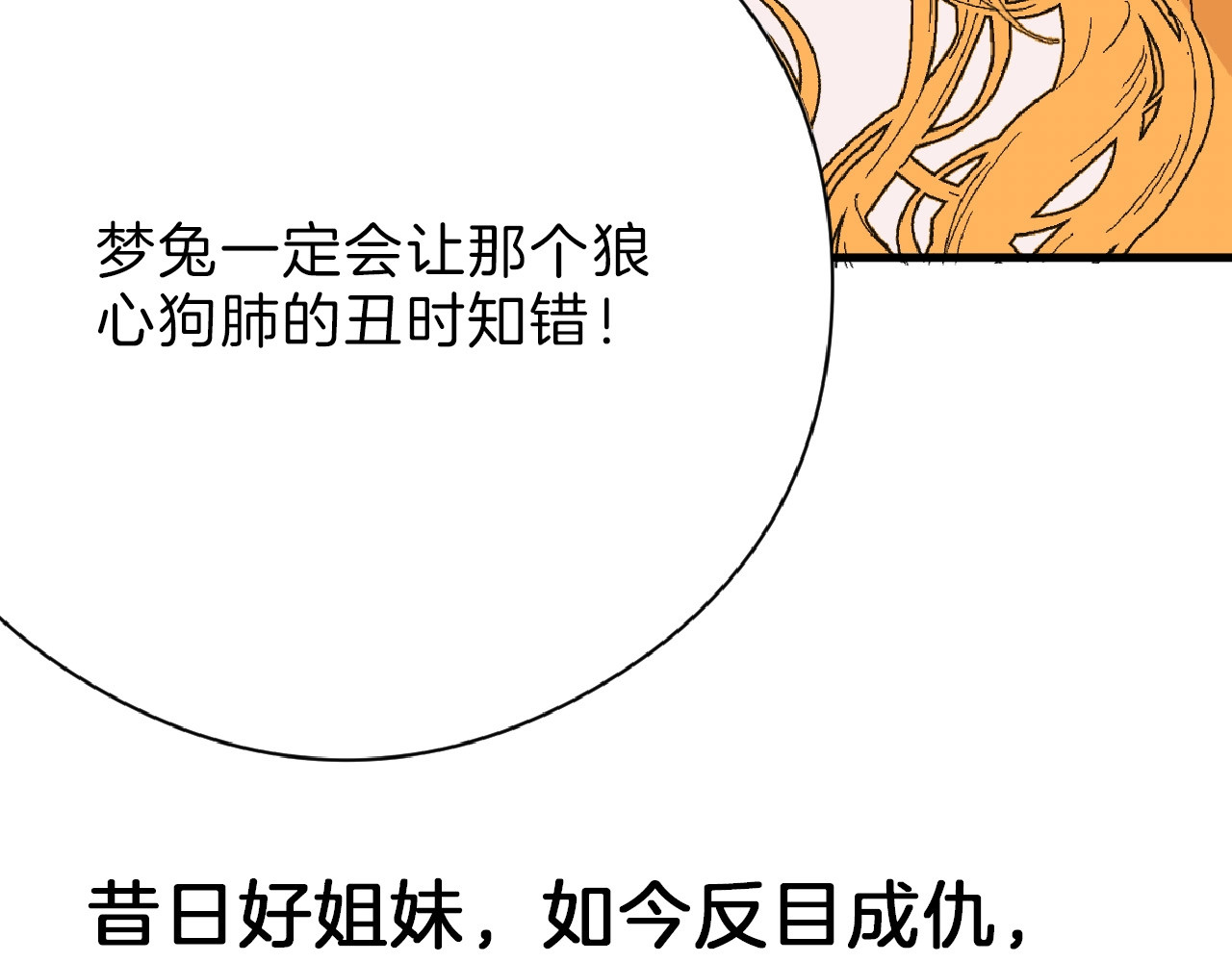 第63话 赐婚 第 188 页