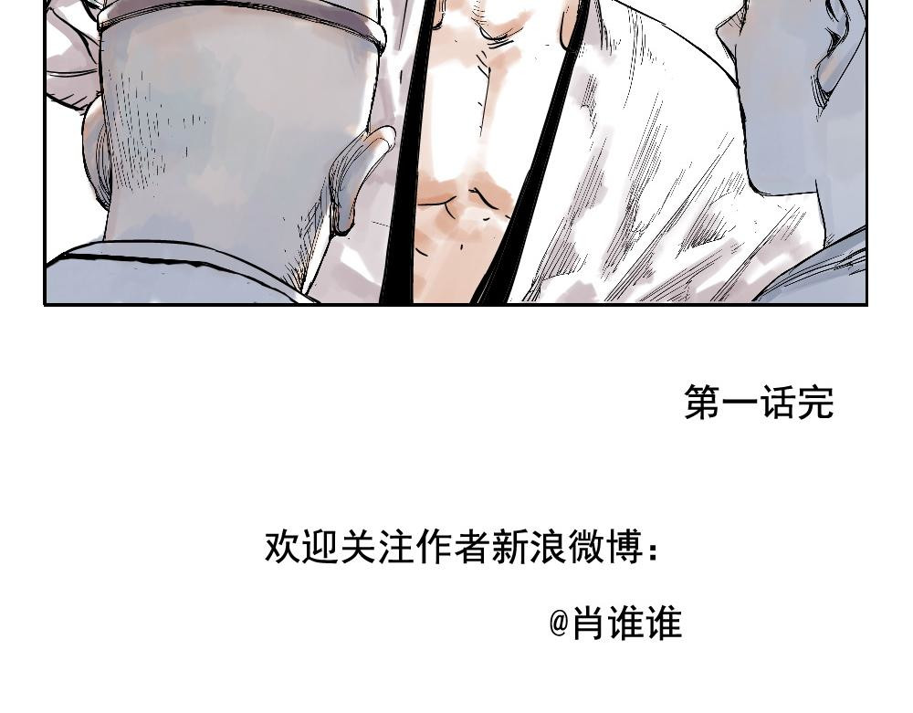 第01话 离家出走 第 94 页