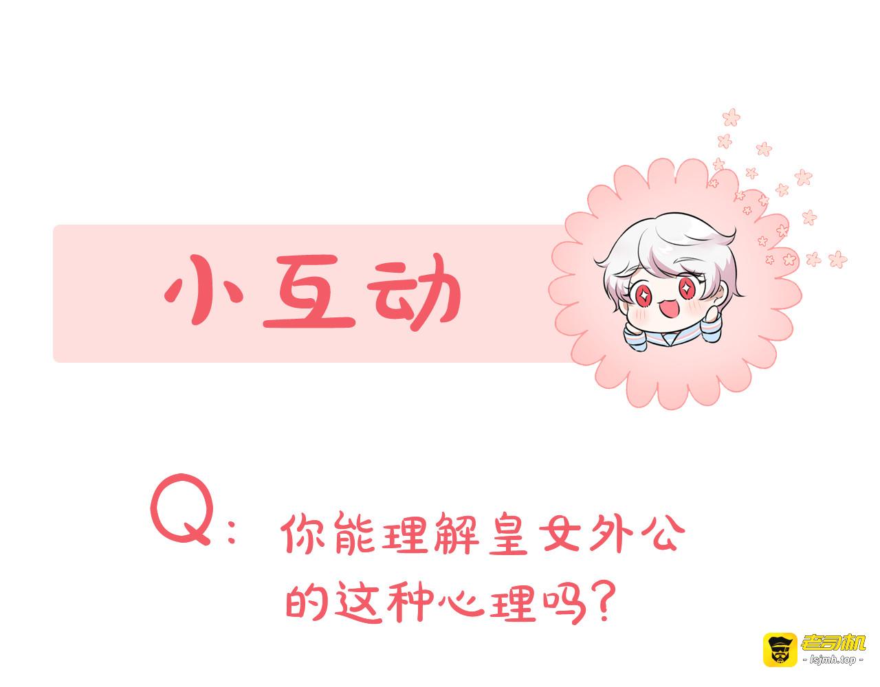 第95话 立刻查出真相 第 239 页