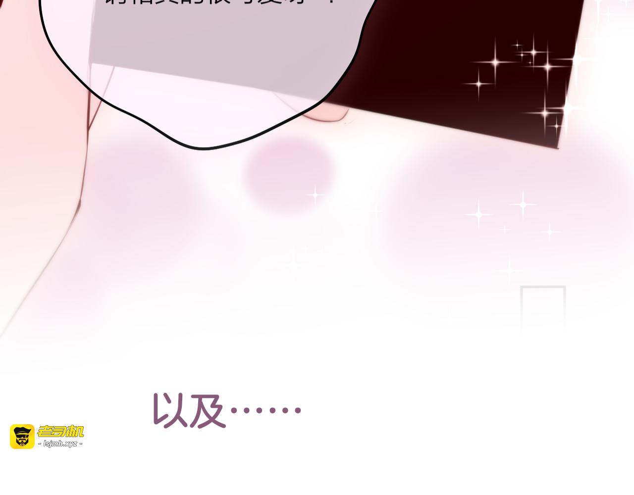 第66话 他在撒娇？！ 第 119 页