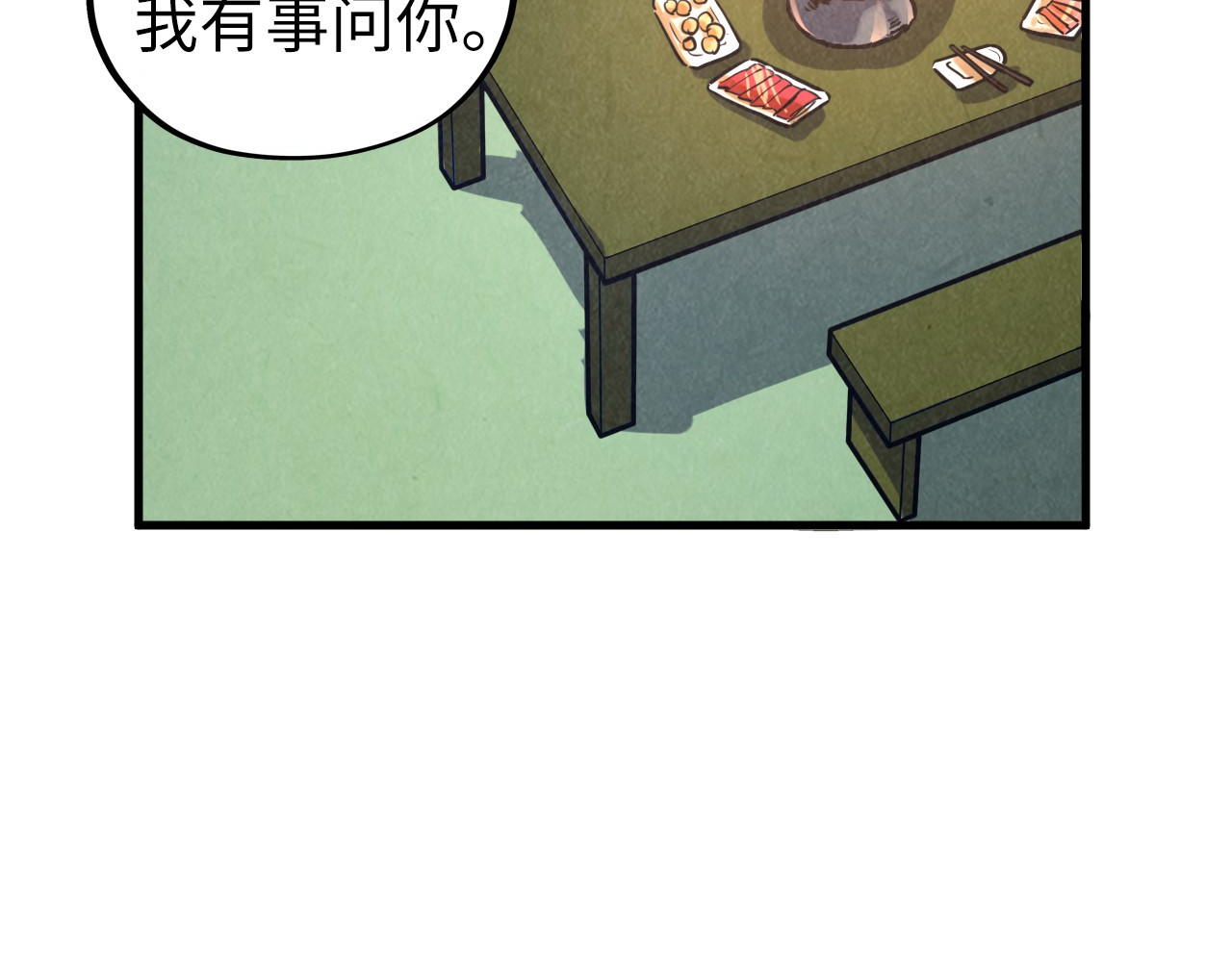 第398话 宝藏 第 24 页