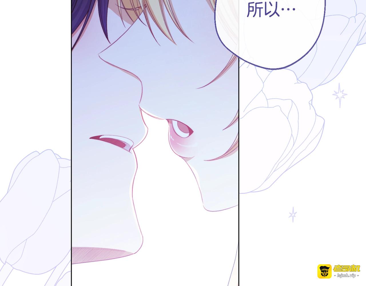 第81话 深吻 第 223 页