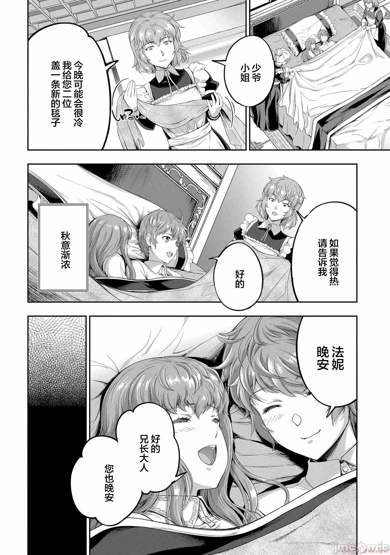 第31话 第 18 页