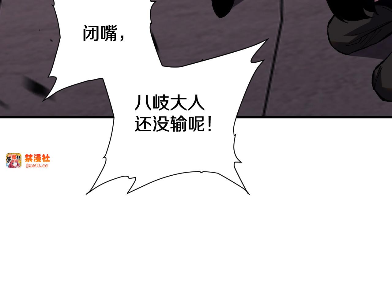 第4话  大秦仙甲 第 131 页