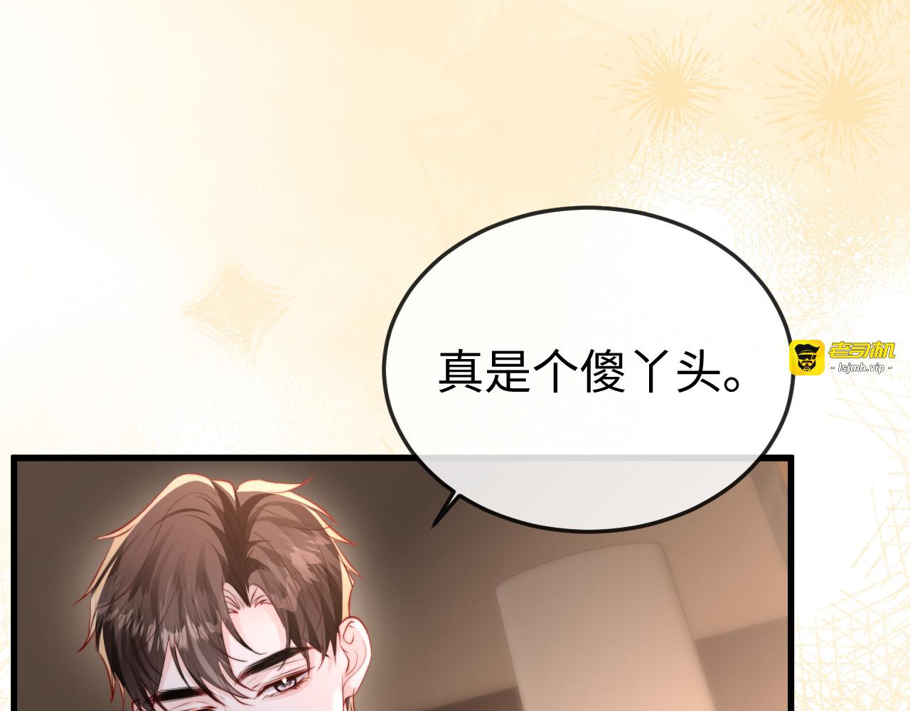 第32话 浴室引诱 第 113 页