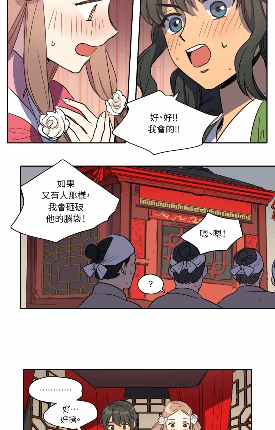 第30话 第 34 页