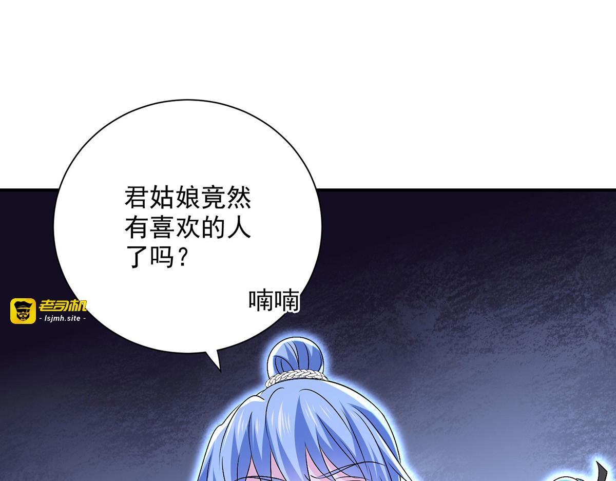 第226话 大受刺激 第 25 页
