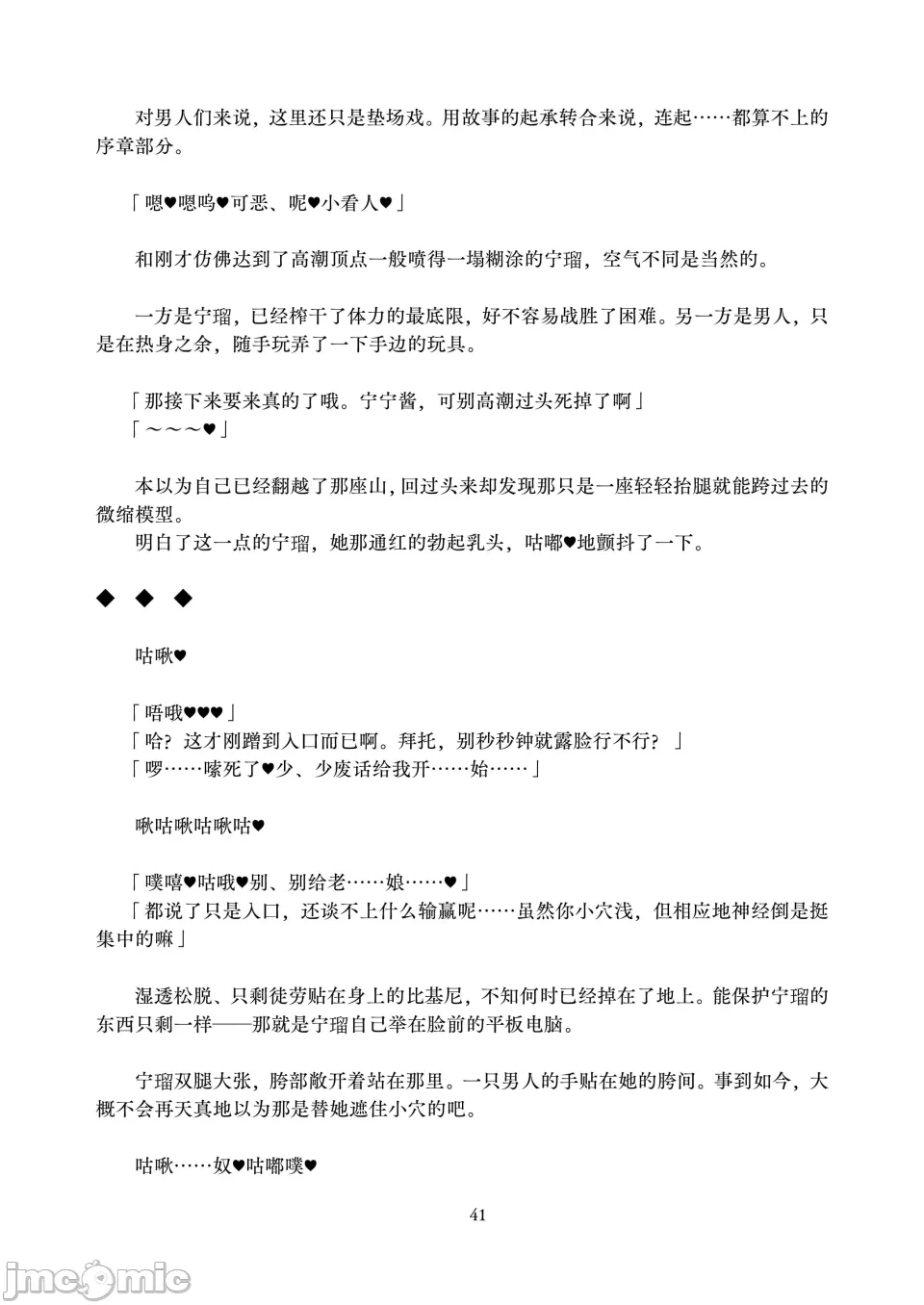 第1话 第 41 页