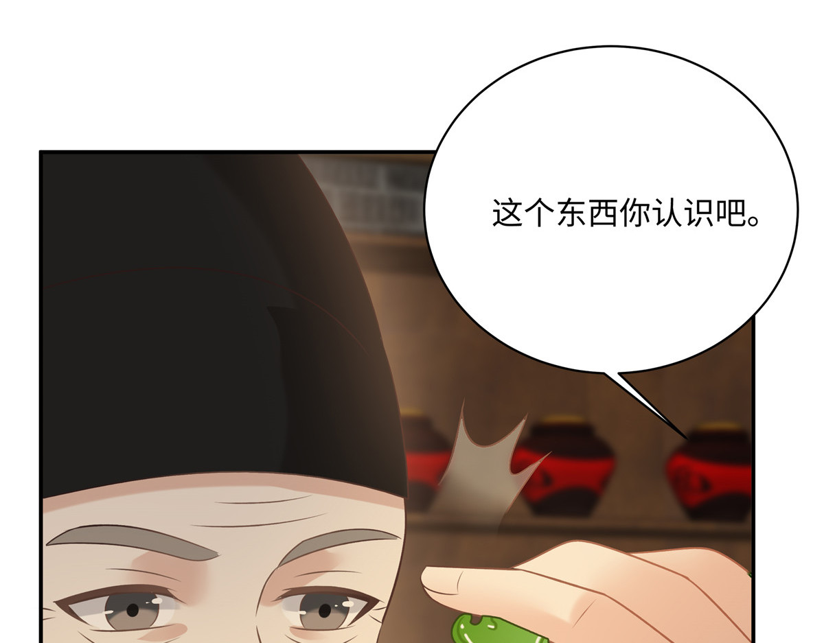 第181话 让你们嚣张！ 第 30 页