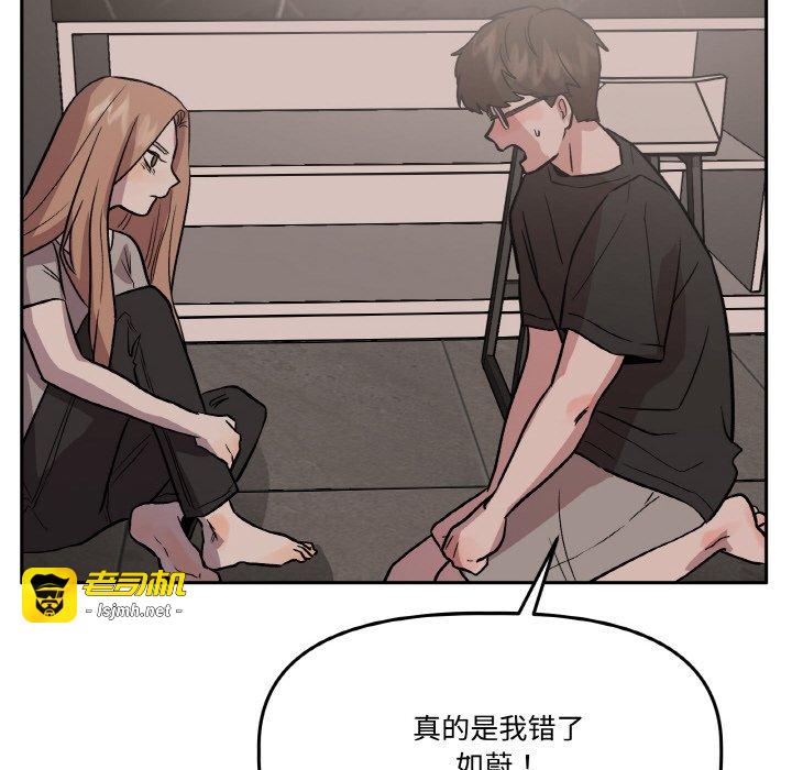 第19话 第 121 页