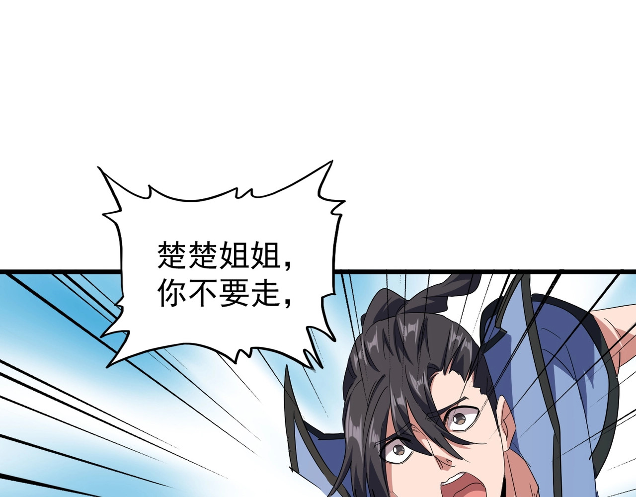 第125话 我要撒了...她? 第 102 页